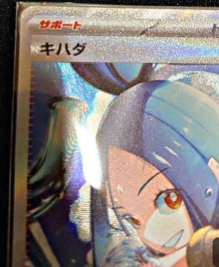 キハダSAR(マグネットローダー付)