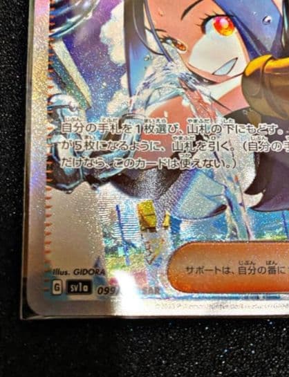 キハダSAR(マグネットローダー付)