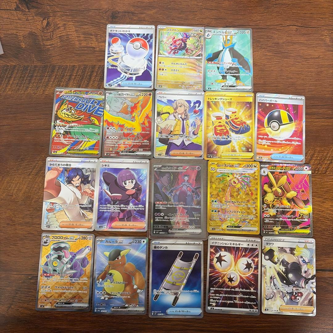 ロケット団のミュウツーSAR含むポケモンカード18枚セット