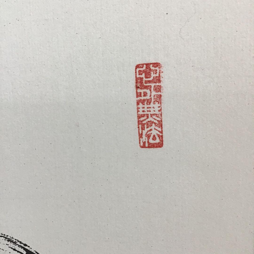 K掛軸　独釣寒江雪(どくちょうかんこうのゆき) 佛国寺　共箱　紙箱S990KJ