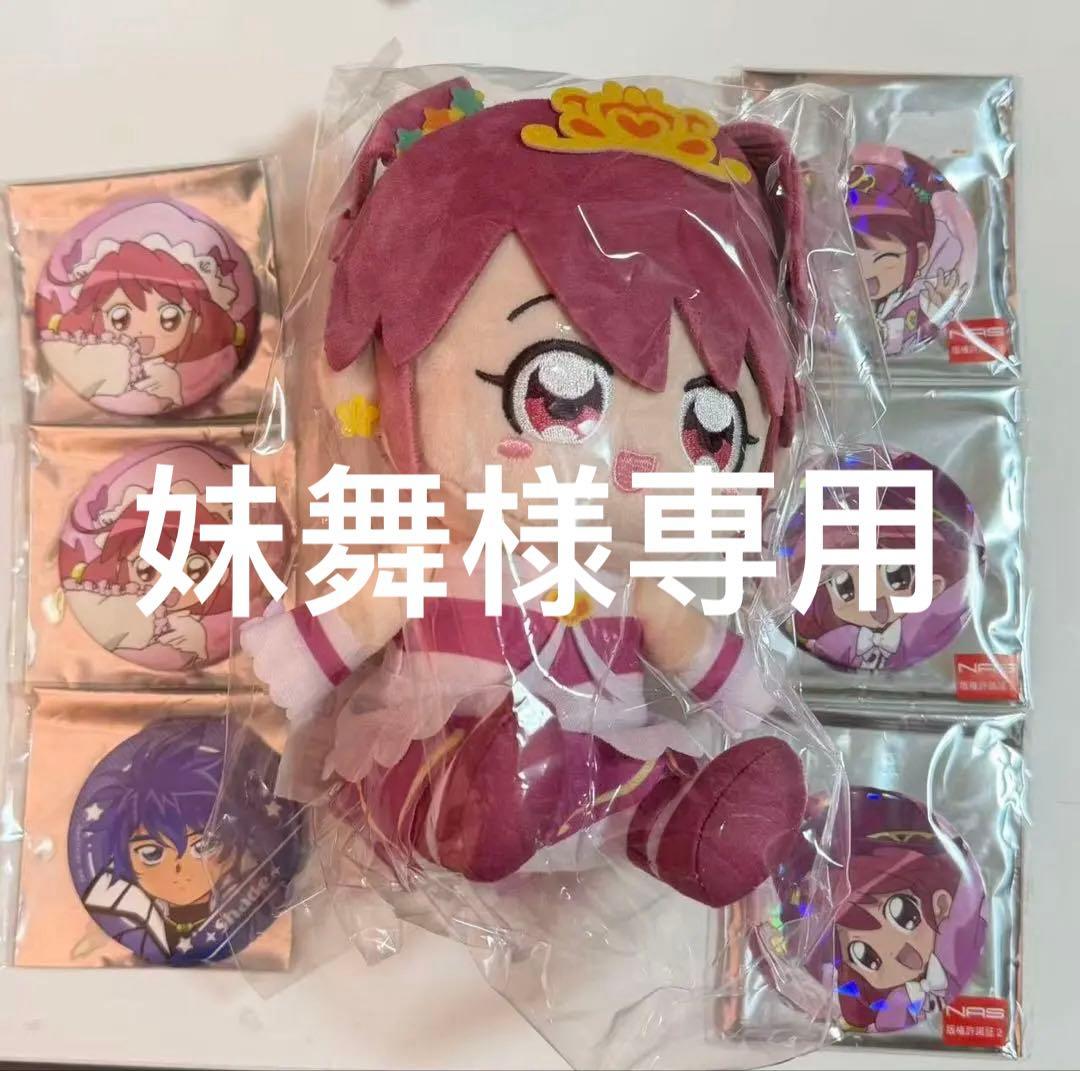【妹舞】ふしぎ星のふたご姫　ファイン　set