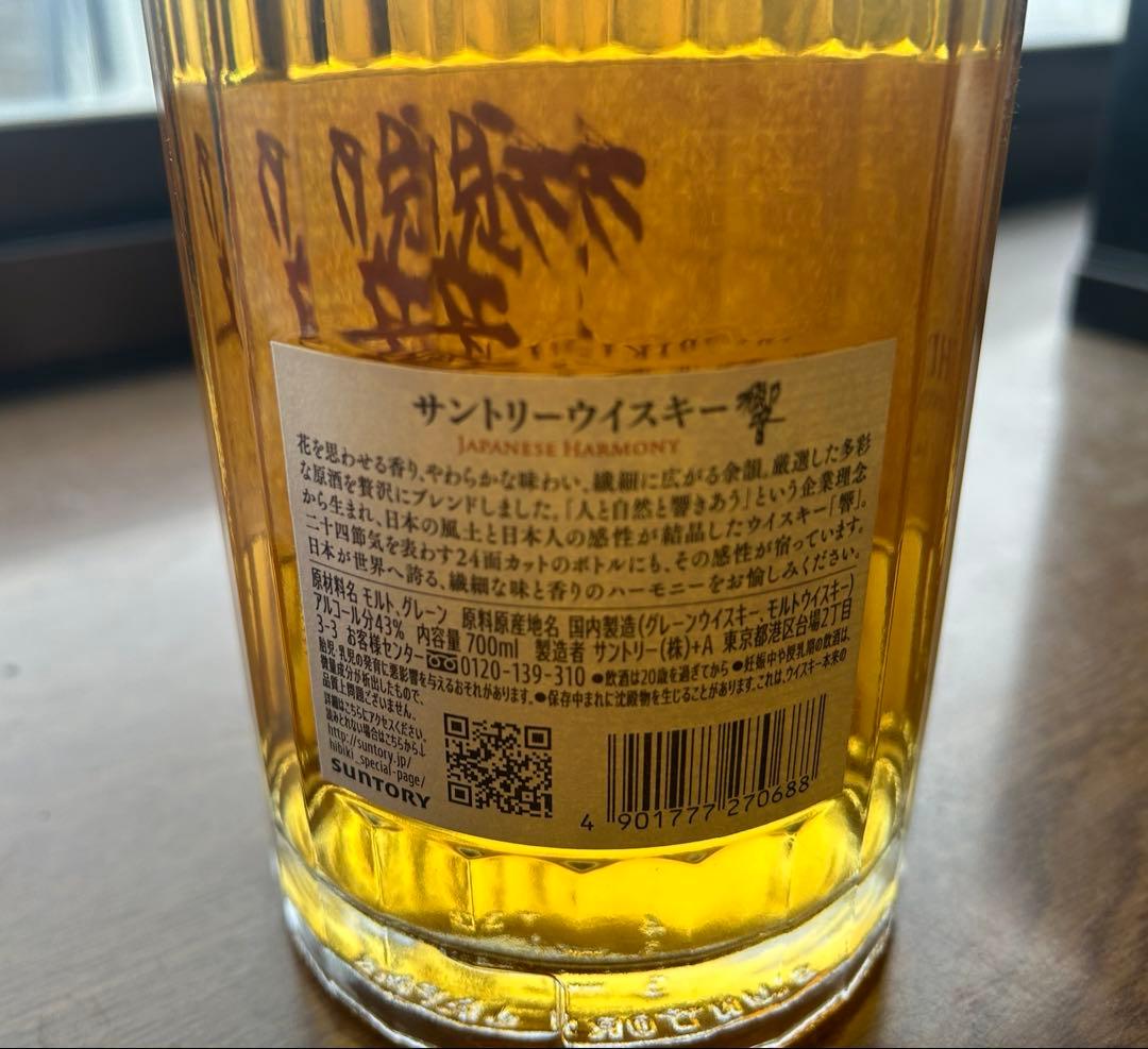 響　箱無し　サントリー　ウィスキー　Hibiki Japanese