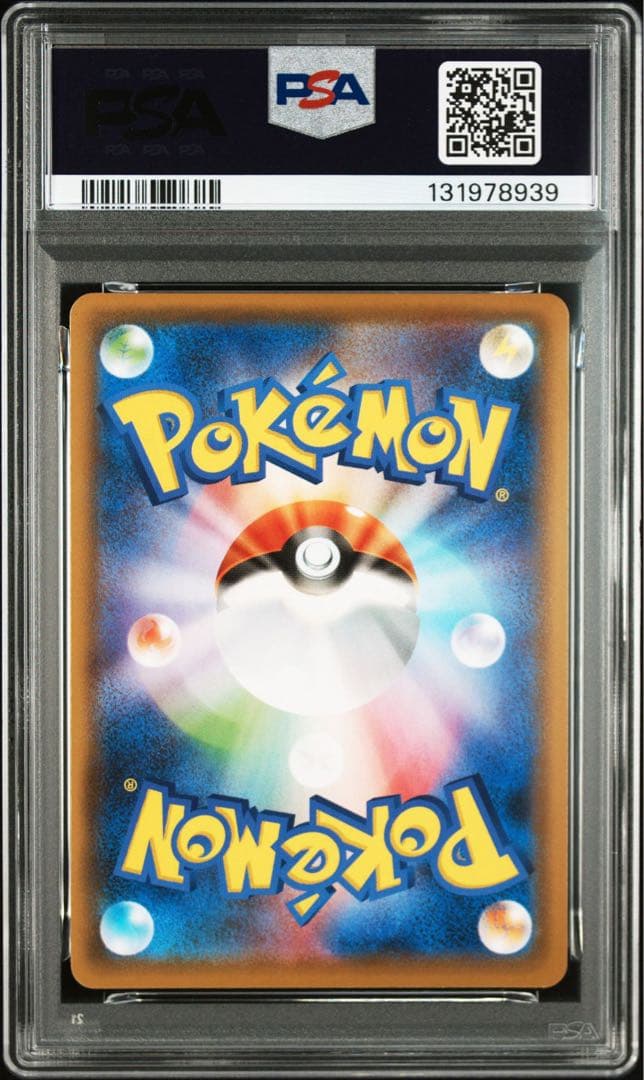 PSA 10 スイクンV SR[S7D 068/067]