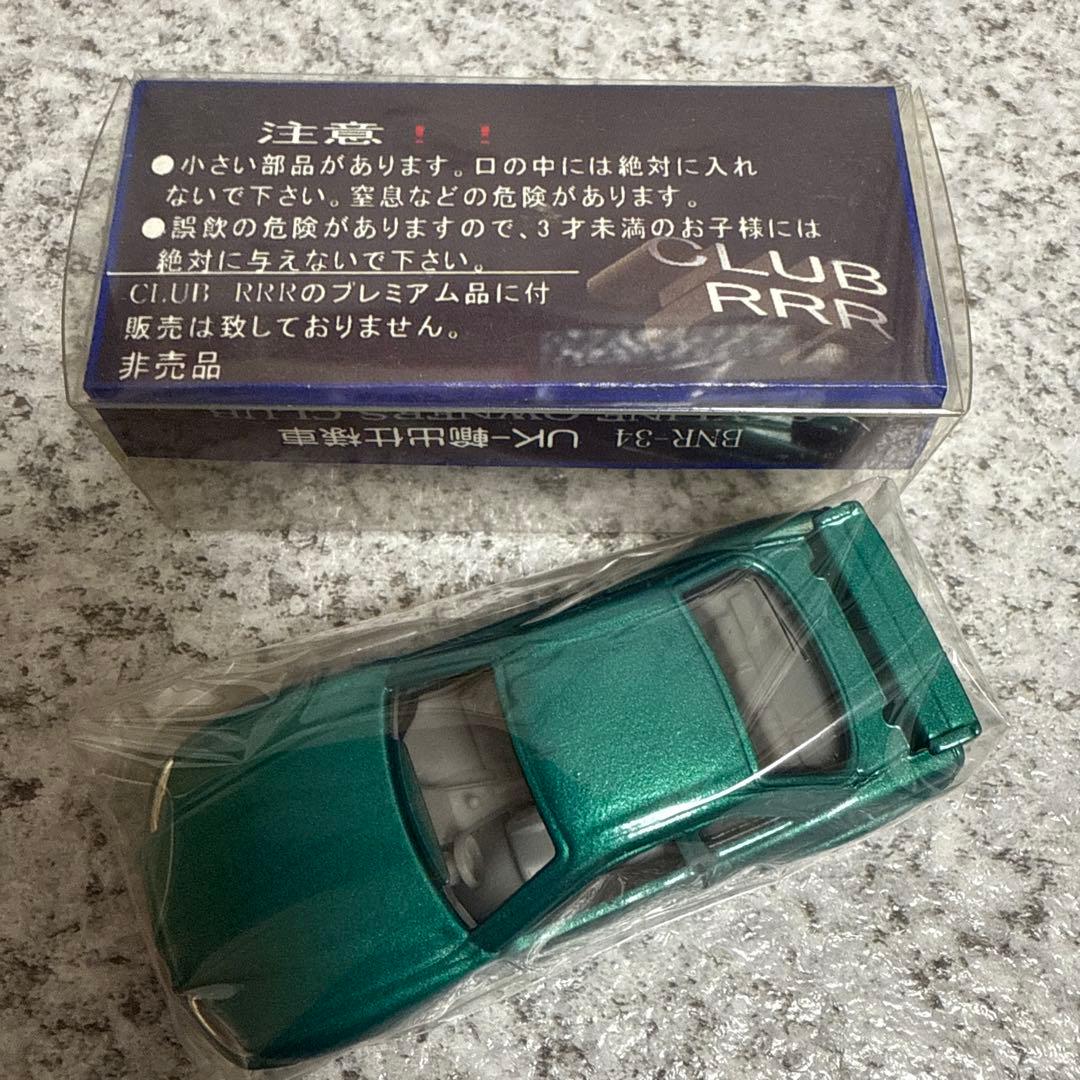 d*9様 希少非売未開封品　CLUB-RRR BNR34 スカイラインGT-R