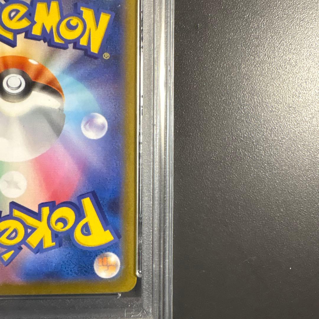 リーリエの決心　sar PSA10