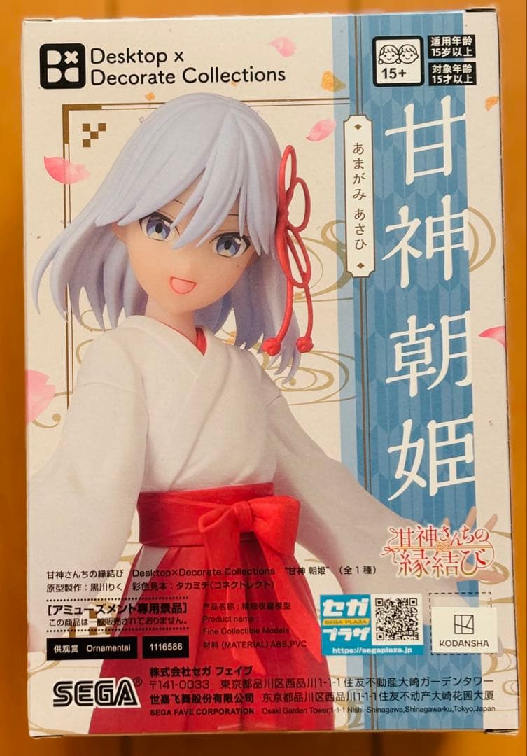 【新品】Re:ゼロから始める異世界生活 アーニャ ずんだもん 他フィギュアまとめ