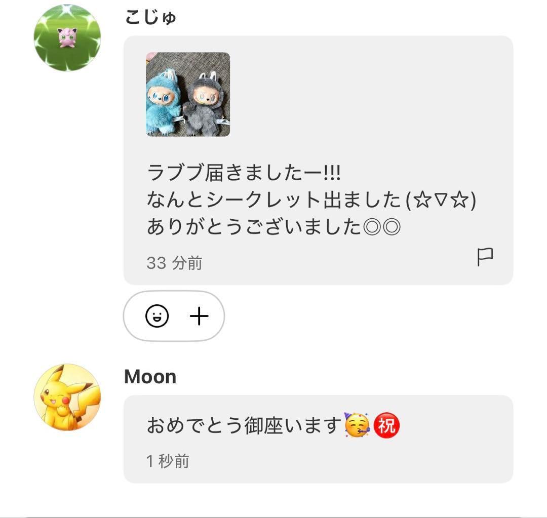 【正規品・未開封】Labubu Big into Energy 3箱