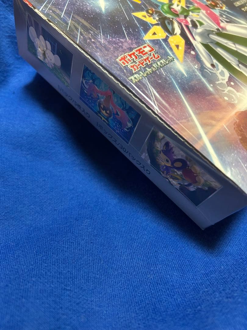 プレスト