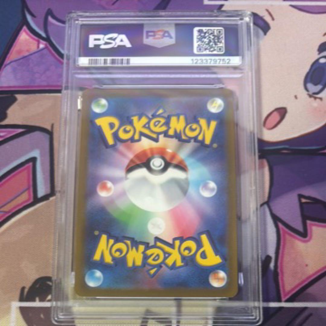 【PSA10】ガラルギャロップV sa S6H 白銀のランス 075/070