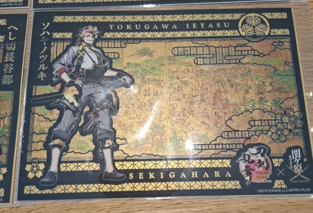 刀剣乱舞 関ヶ原 コラボ 切り絵 御城印　４枚コンプリート　武将印