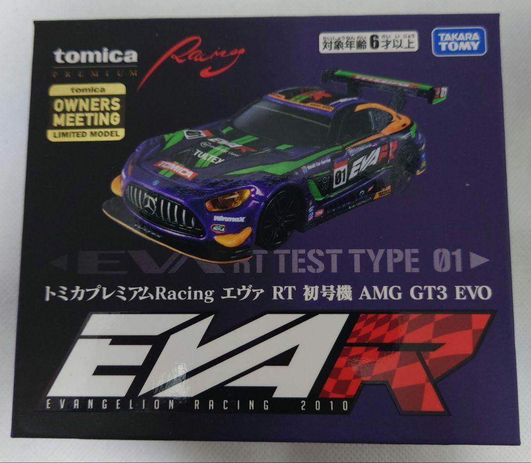 トミカオーナーズMT 会場限定トミカプレミアム 他5台セット