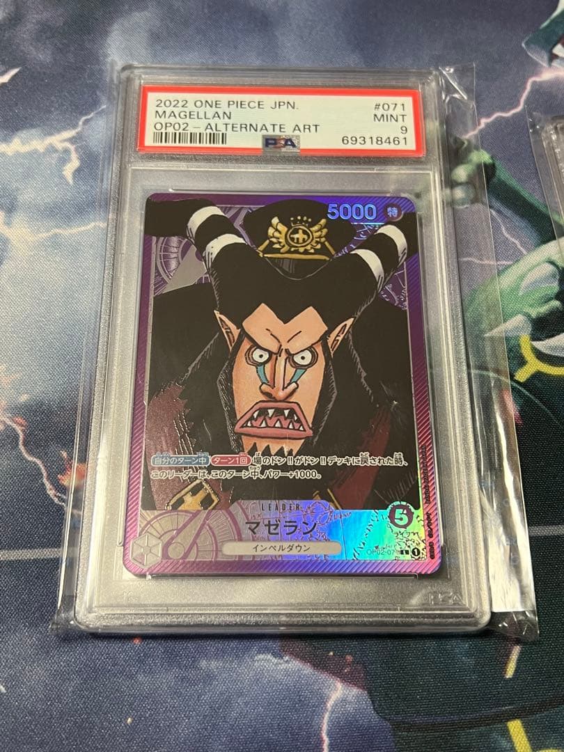 PSA9 ３枚セット ワンピース カードゲーム マゼラン ウタ ヤマト