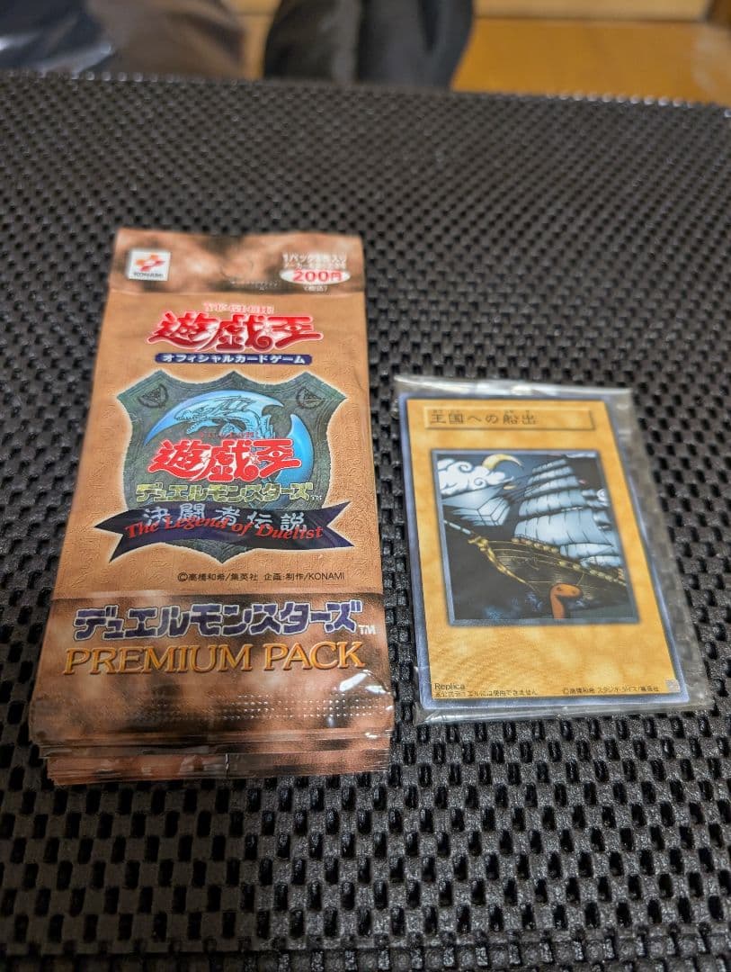 遊戯王 初期プレミアムパック（東京ドーム）帯付10パック おまけ付