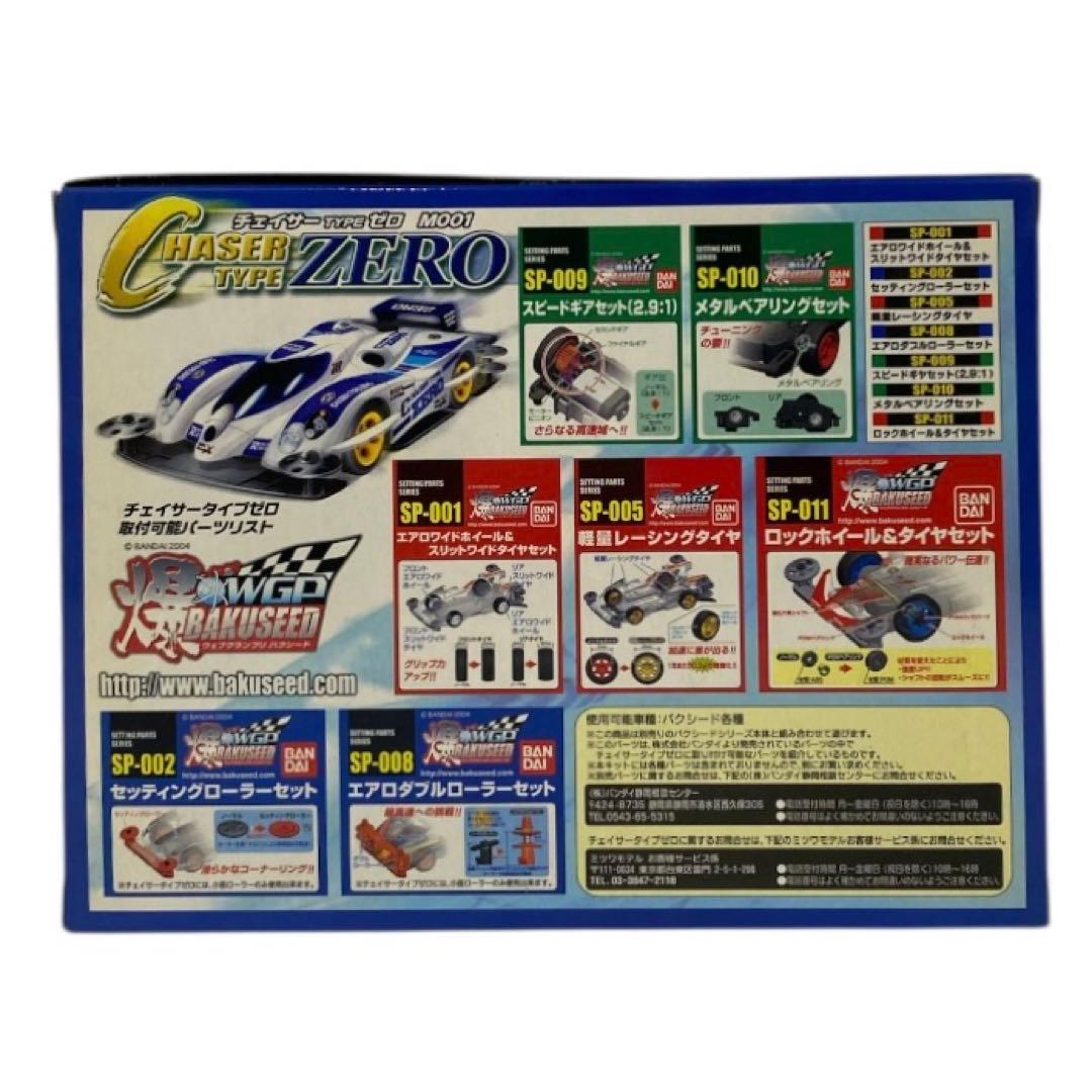 絶版 バクシード チェイサー タイプ ゼロ M001 ミツワモデル　26セ408