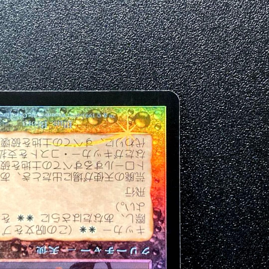 MTG 荒廃の天使　日本語　foil