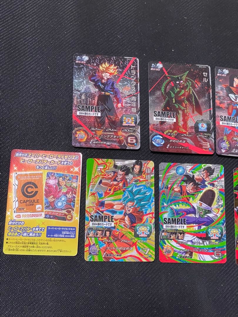 スーパードラゴンボールヒーローズ BM4弾サンプルカードフルコンプ全7種セット