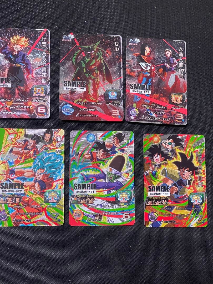 スーパードラゴンボールヒーローズ BM4弾サンプルカードフルコンプ全7種セット
