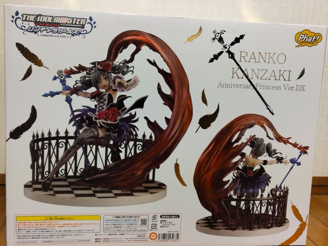 新品未開封 神崎蘭子 Anniversary Princess Ver.DX初版