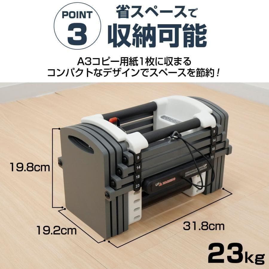 パワーブロック ダンベル 可変式ダンベル 23kg 2個セット 2387