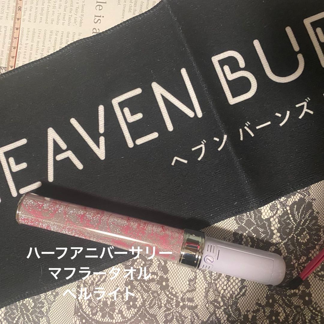 ラストお値下げ ヘブンバーンズレッド グッズまとめ売り 50点以上