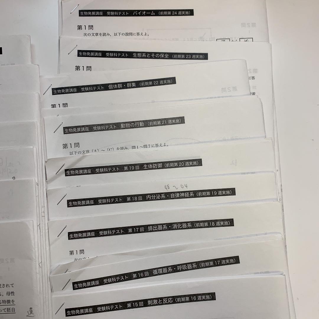 鉄緑 生物 前期 演習問題