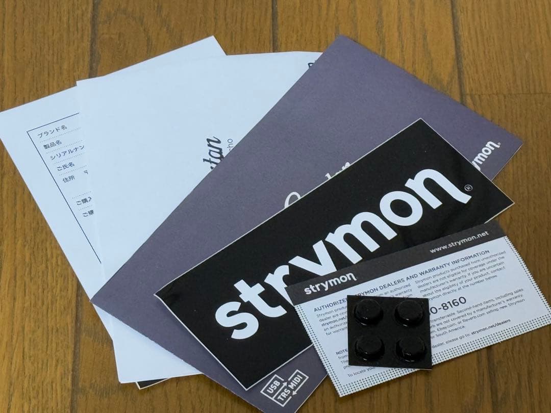 ギター STRYMON El Capistan V2