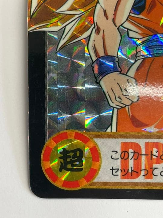 未はがしカード　ドラゴンボール カードダス　154 孫悟空10億枚突破記念
