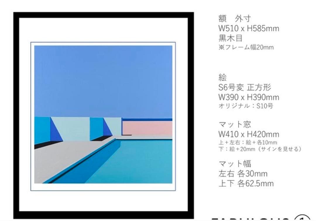 【超希少アート❗️入手困難品❗️】永井博 直筆サイン証明書付き 限定版ジークレー作品