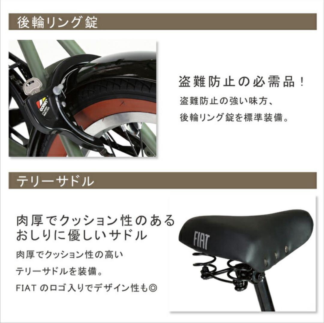 FIAT 206 フィアット　自転車