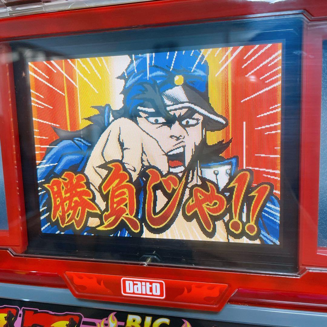 【送料込み】押忍！番長 操ver.4号機 レス仕様