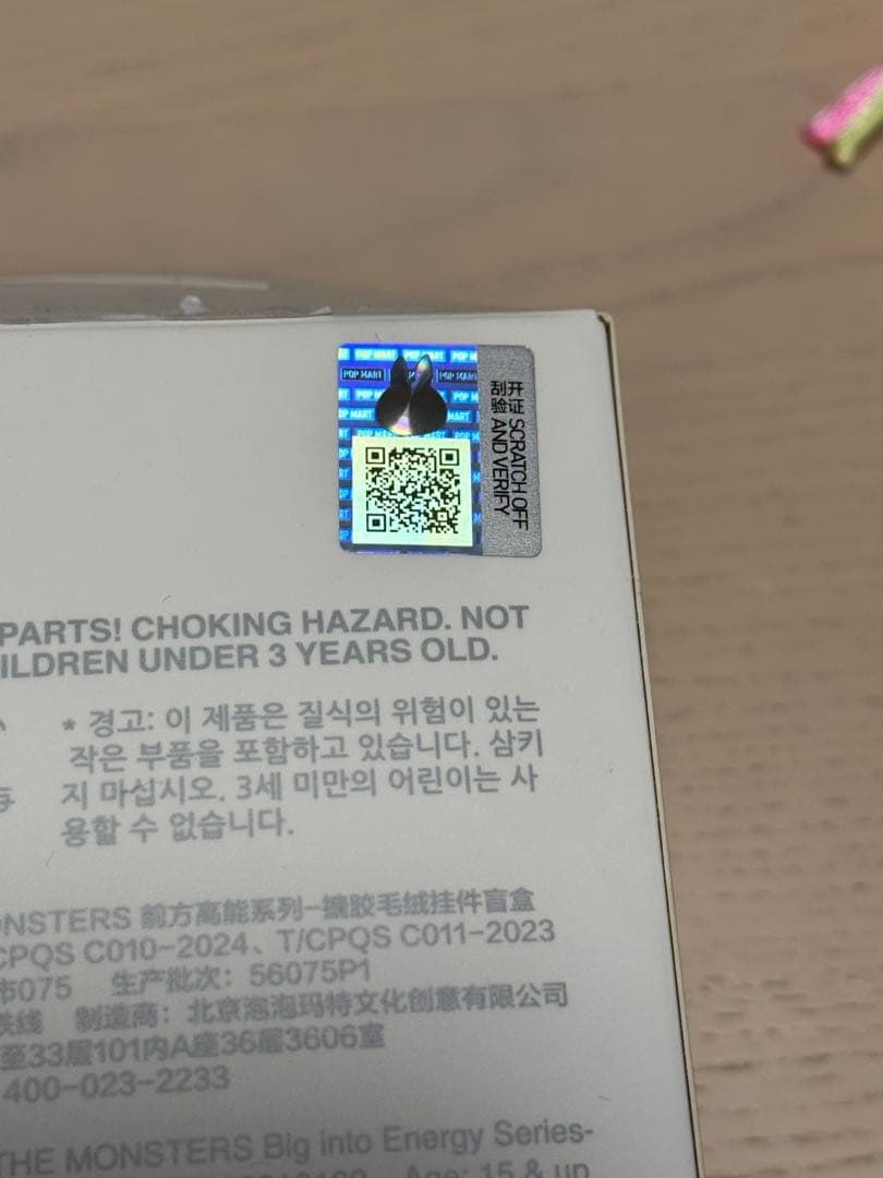 ラブブ、シークレット　正規品未使用