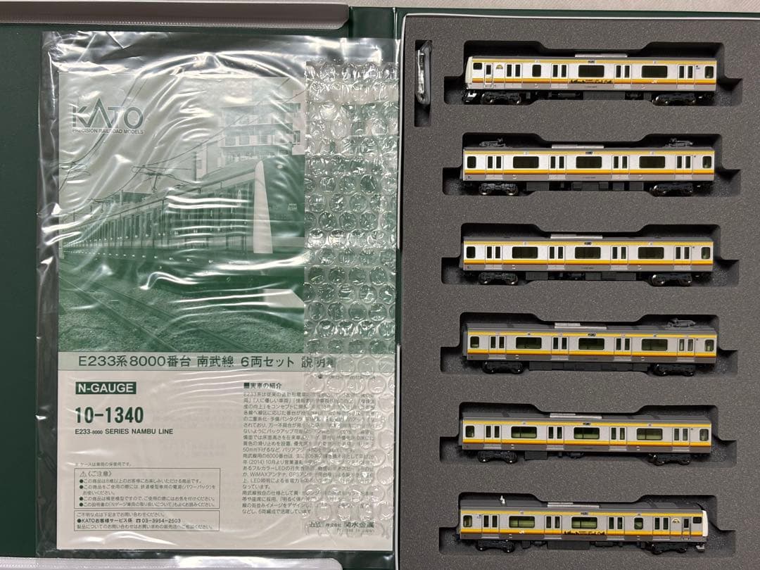 TOMIX 98569 JR 185-200系特急電車(踊り子・強化型スカート)