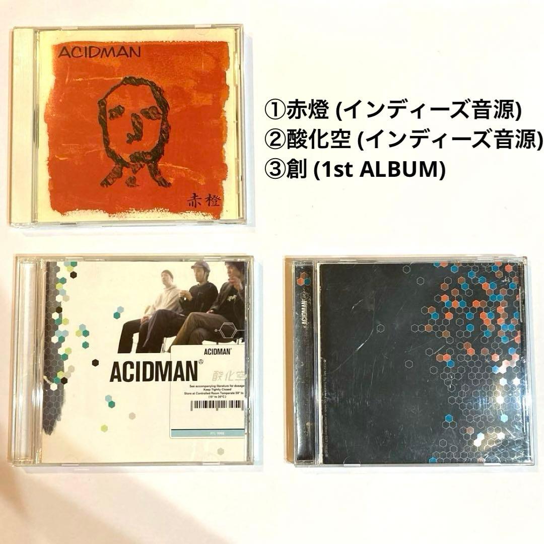 ACIDMAN / CDまとめ売り (赤燈,酸化空ほか14点セット)