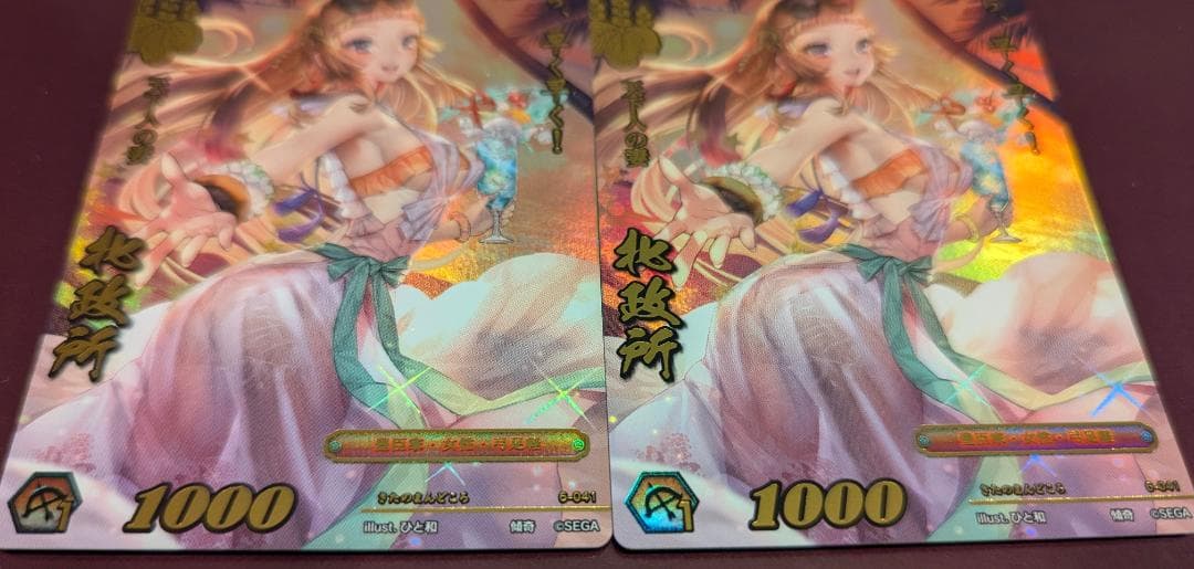 【美品】【送料無料】【戦国大戦TCG】北政所(6-041[傾奇]) ×2枚