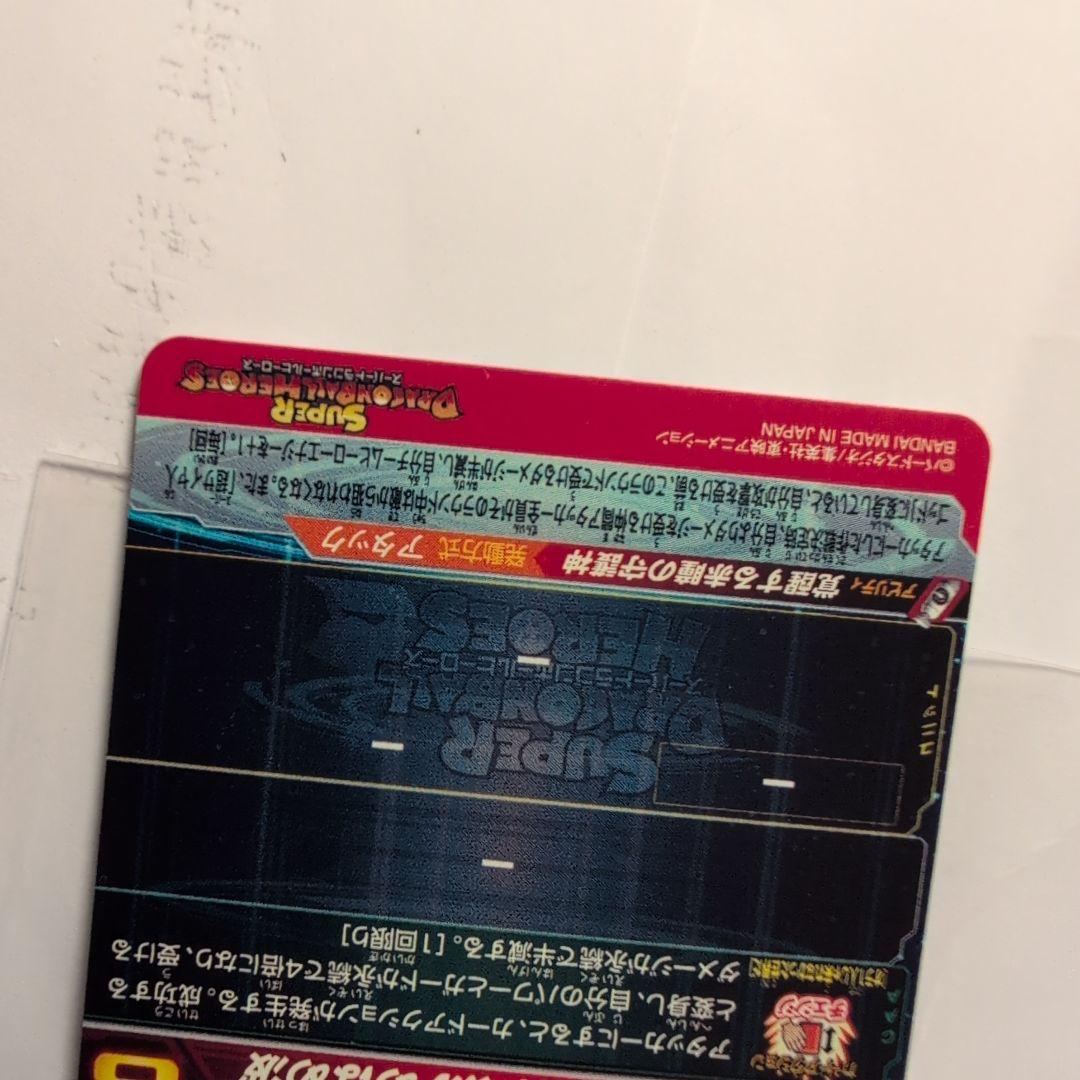 スーパードラゴンボールヒーローズ ugm10-sec lc 孫悟空