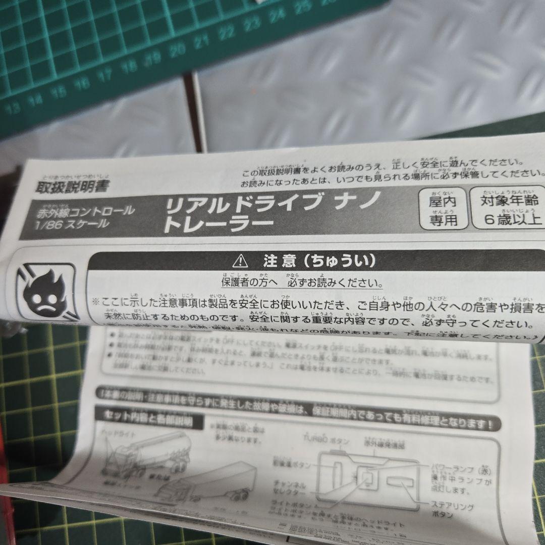 IDEMITSU 1/86 タンクローリー ラジコンREALDRIVEnano
