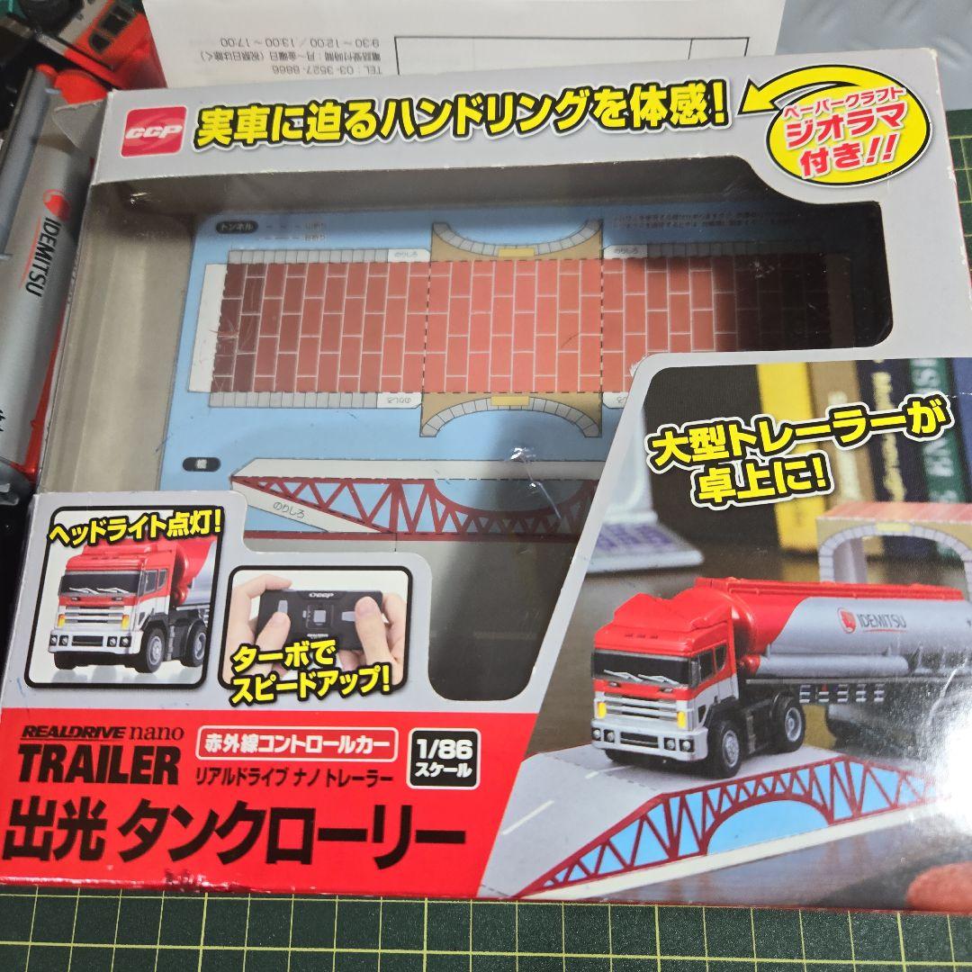 IDEMITSU 1/86 タンクローリー ラジコンREALDRIVEnano