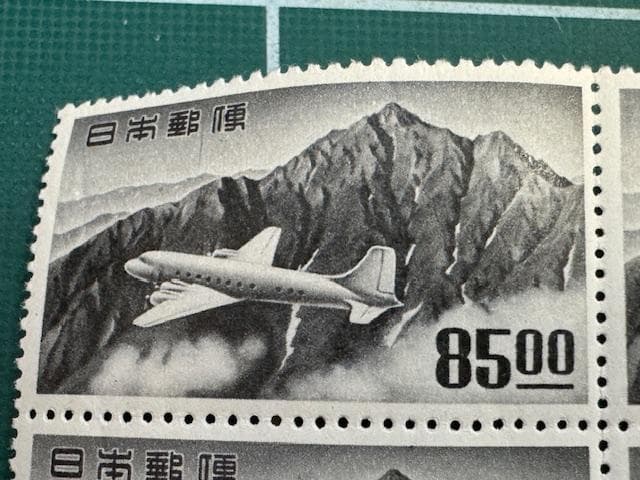 航空切手　立山航空　85円切手　4枚田型　銘版付き