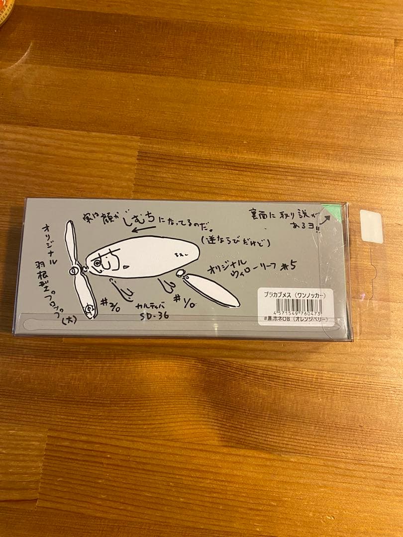痴虫　（チムシ）　プラカブメス