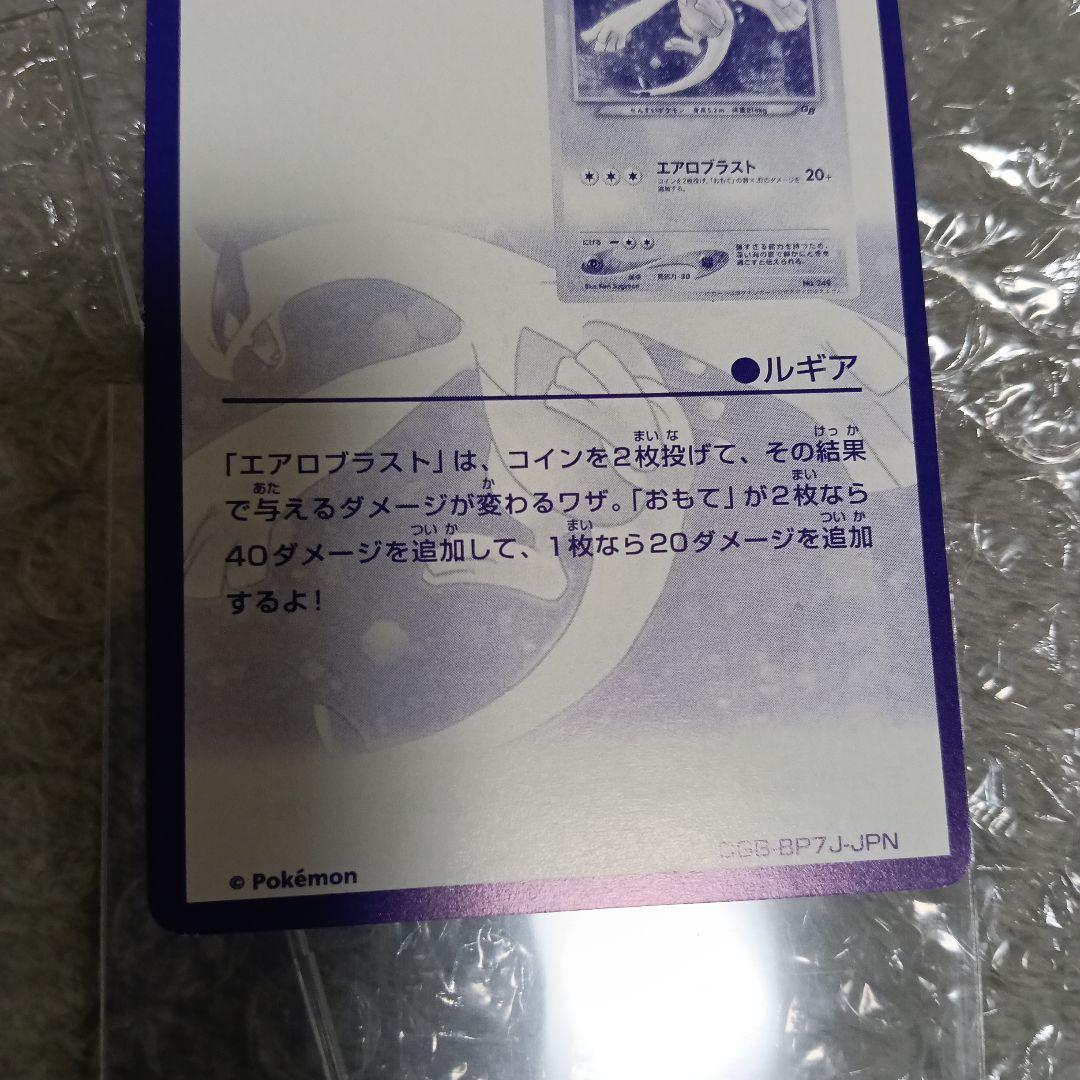 コレクション最上位極美品！未使用に近い完全通過レベルルギア ＆GR団のミュウッ-