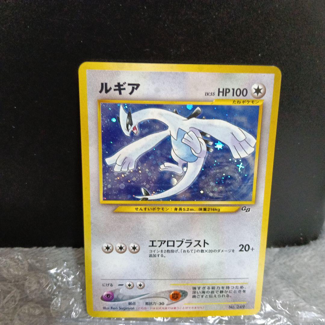 コレクション最上位極美品！未使用に近い完全通過レベルルギア ＆GR団のミュウッ-