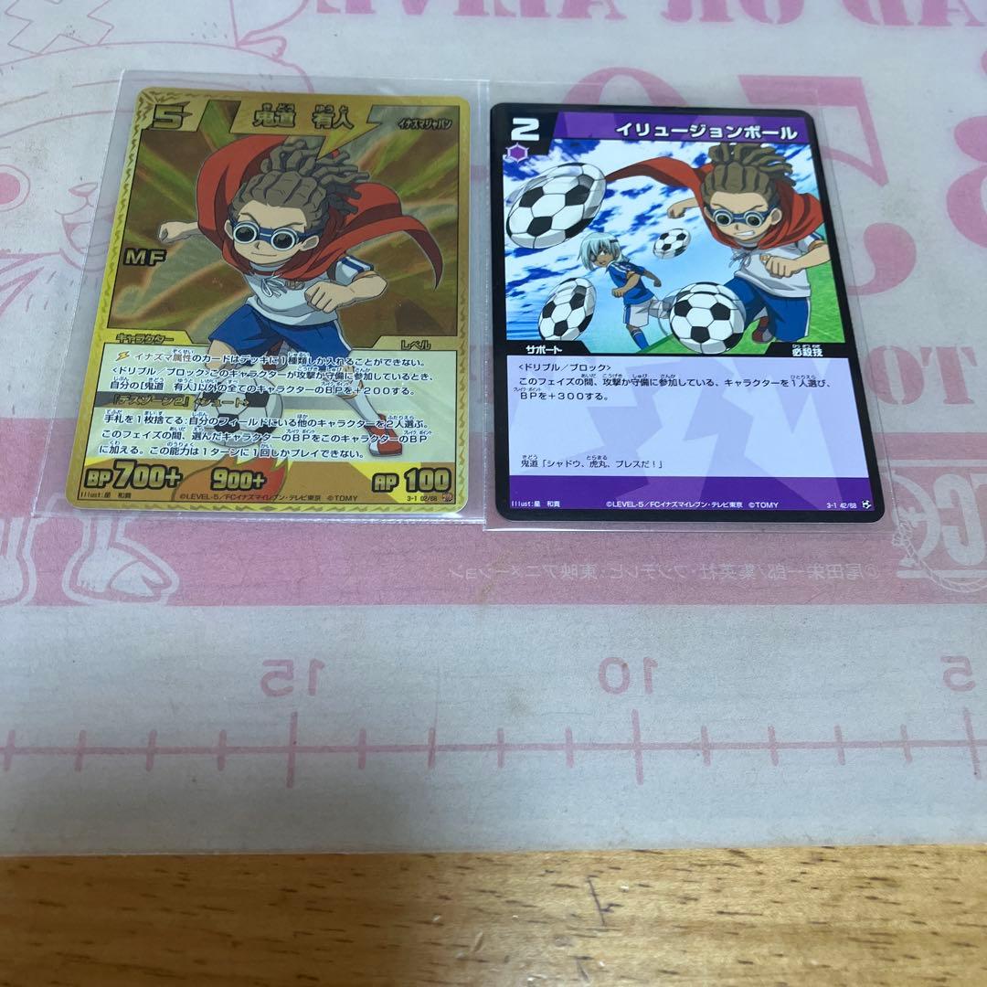 イナズマイレブンAC UR・シークレット◯22