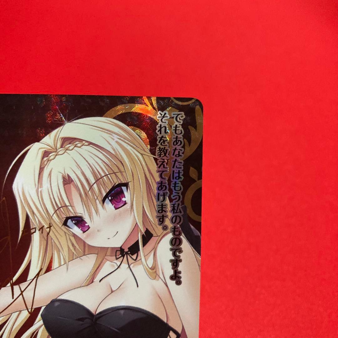リセ 近衛騎士エロイナ・ディ・カバリェロ・イスタ SP サインカード
