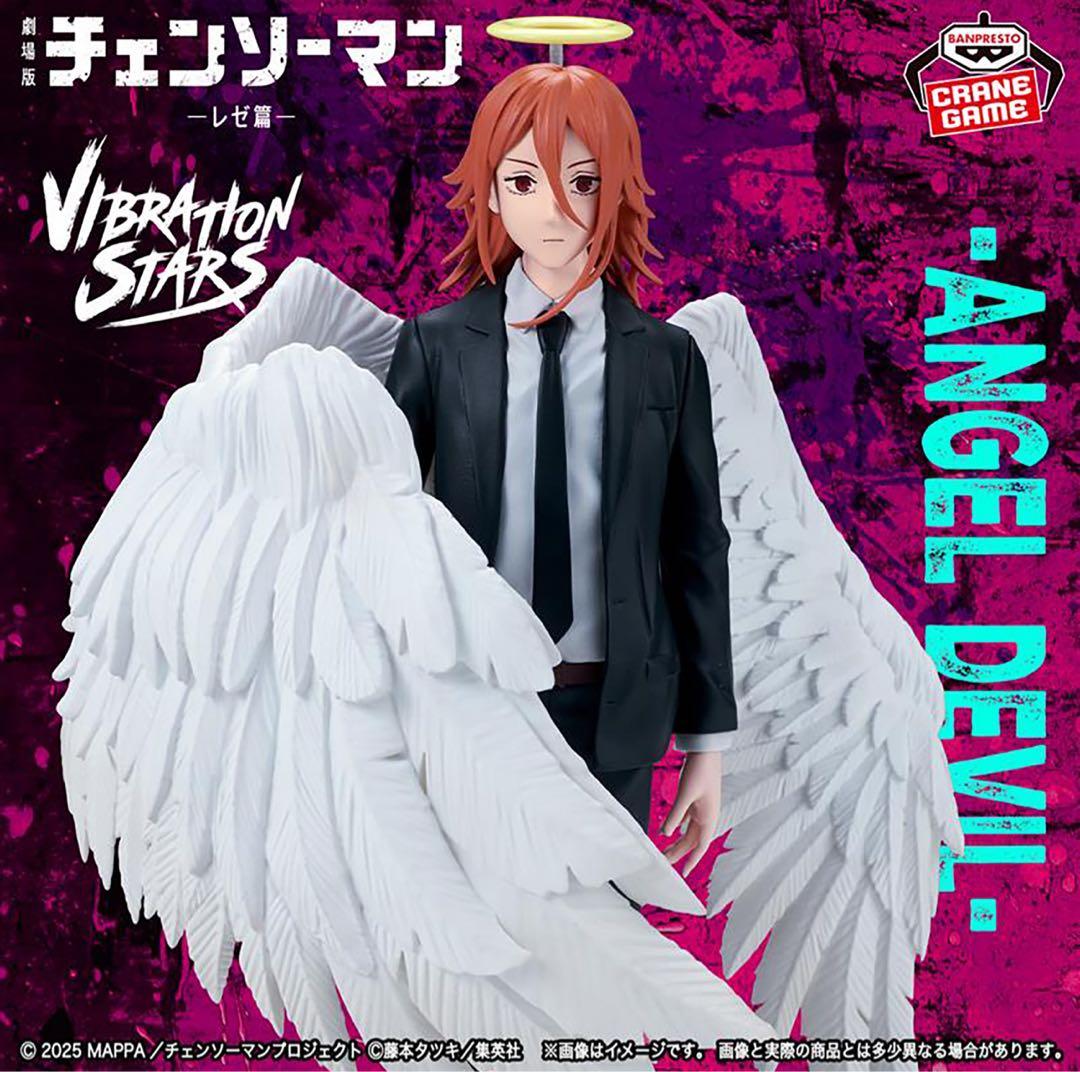 チェンソーマン　フィギュア早川アキ　天使の悪魔　パワー　コベニvibration