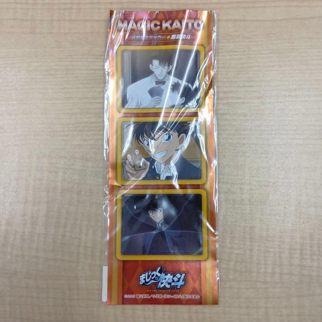 ❶名探偵コナン まじっく快斗 黒羽快斗 怪盗キッド メタルステッカー 2枚