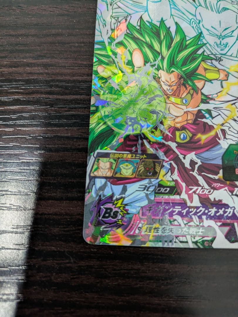 ドラゴンボールヒーローズ ブロリー レアリティ8