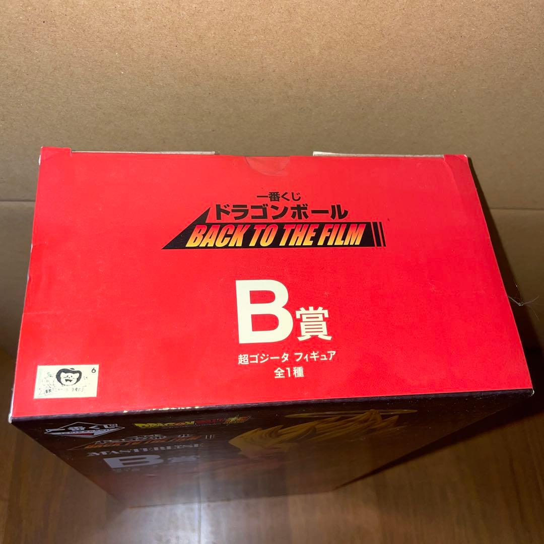 ドラゴンボール　一番くじ　ゴジータ　フィギュア