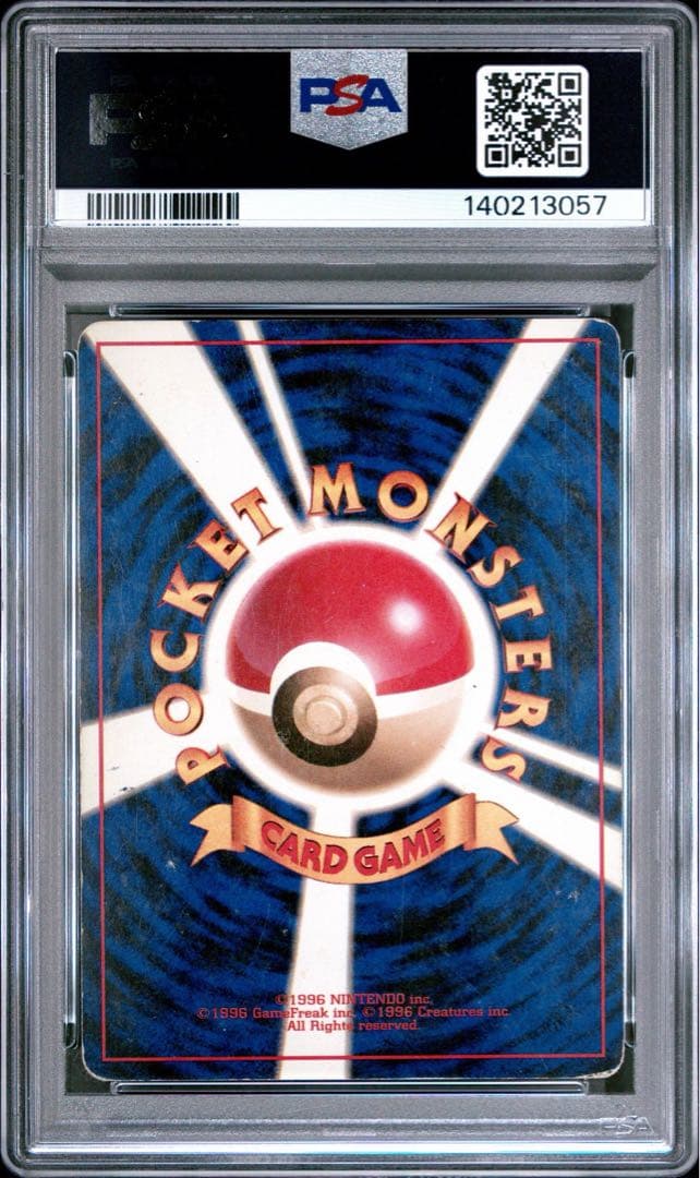 旧裏　わるいリザードン PSA4　ポケモンカード