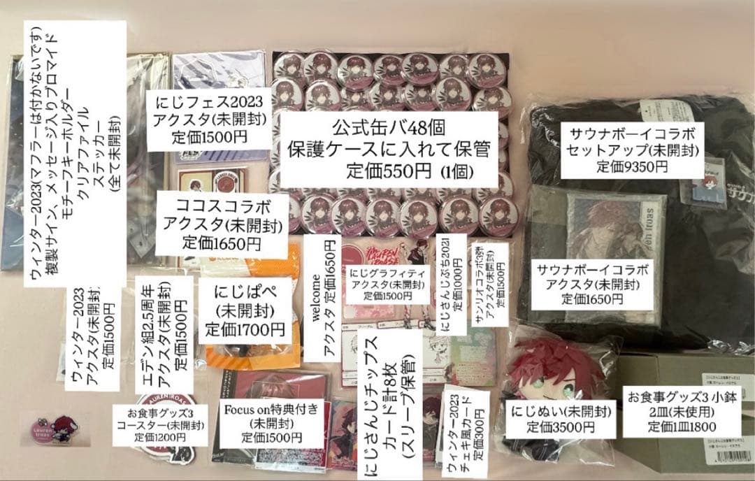 にじさんじ ローレン・イロアス グッズまとめ売り