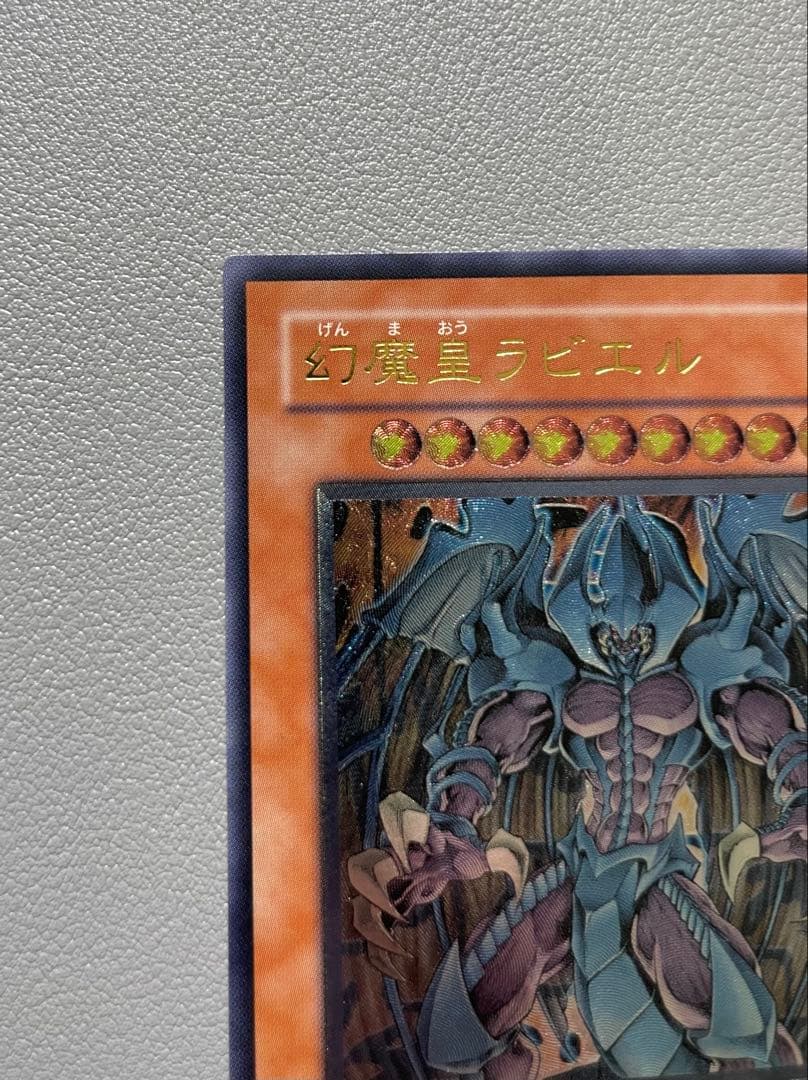 美品　三幻魔　レリーフ　セット